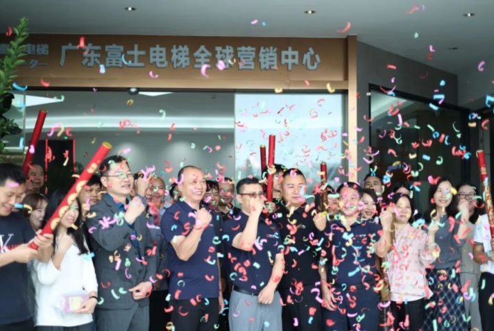 开工大吉启新程| 广东富士电梯开工晚宴圆满举行